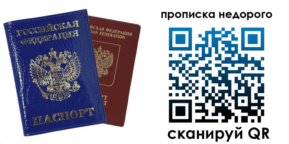 прописка для работы в Татарстане