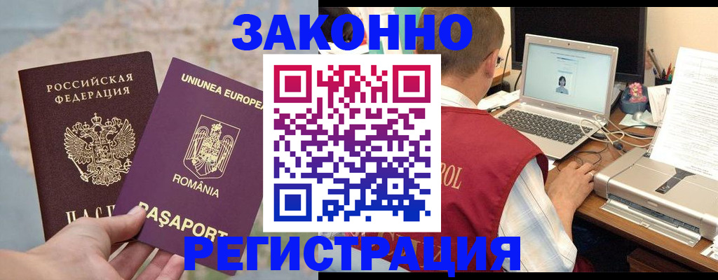 временная регистрация в квартире в Татарстане