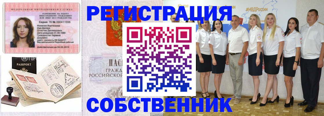 временная регистрация госуслуги в Татарстане