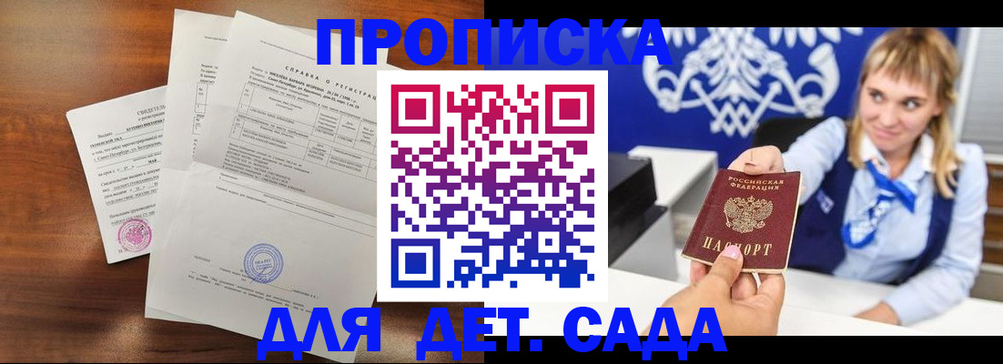 прописка для военкомата в Татарстане