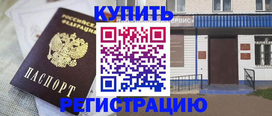 прописка поиск в Татарстане