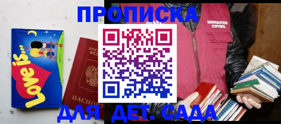 временная прописка в Татарстане