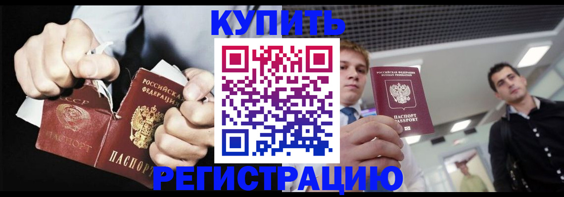 регистрация в Татарстане