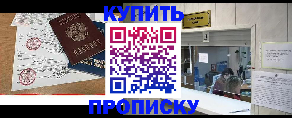 временная регистрация надежно в Татарстане