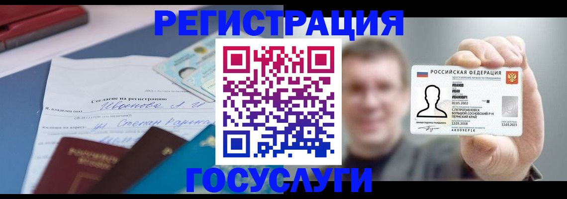 прописка 2025 в Татарстане
