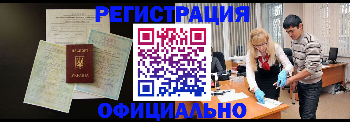 прописка 2025 в Татарстане