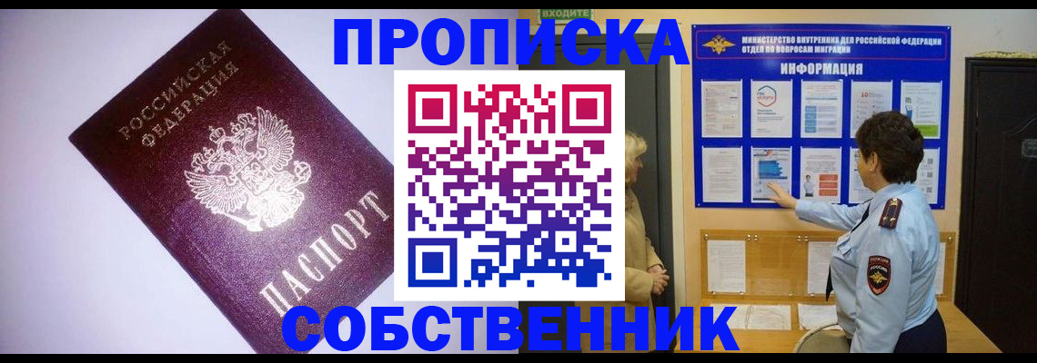 временная регистрация надежно в Татарстане