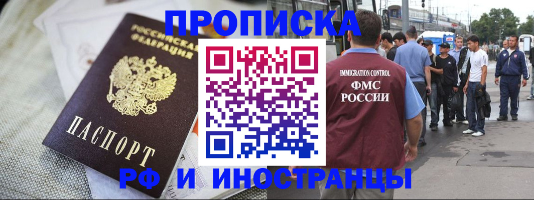прописка для школы в Татарстане