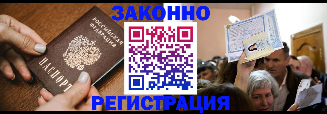 регистрация в Татарстане