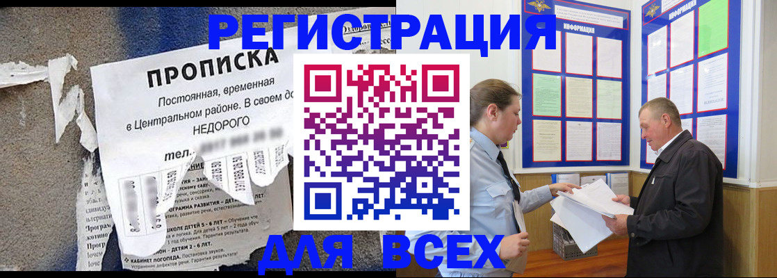 где прописаться в Татарстане